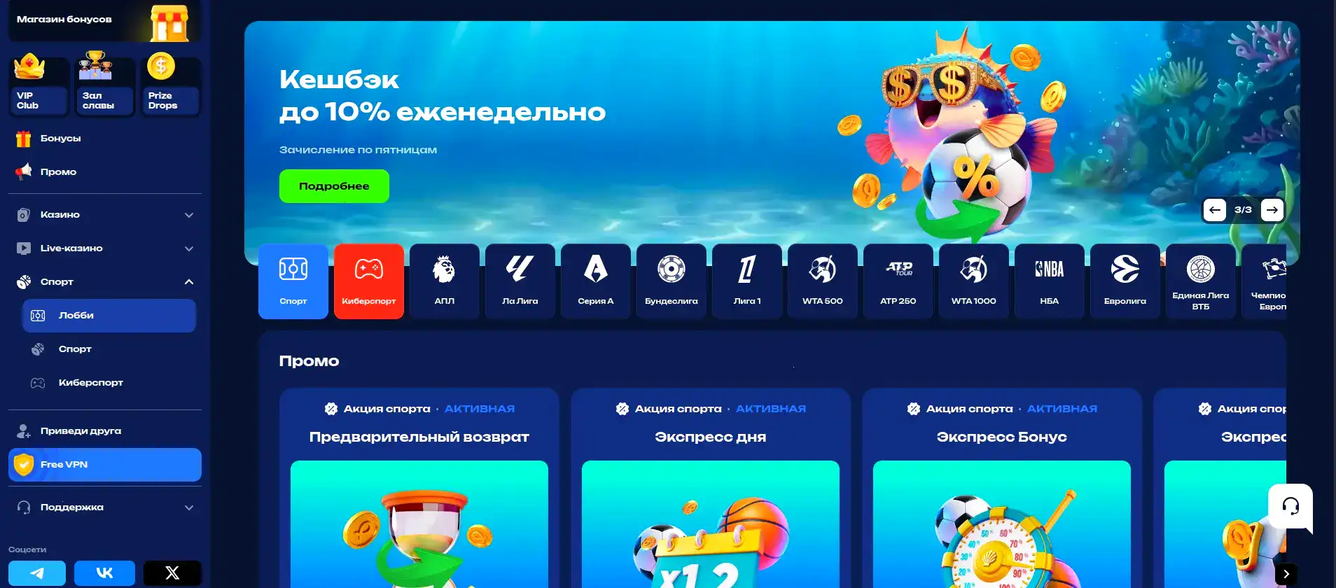 Интерфейс казино Фаро на компьютере